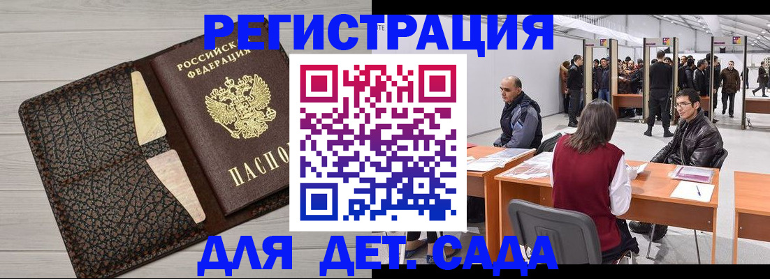 временная регистрация для всех в Владимирской области