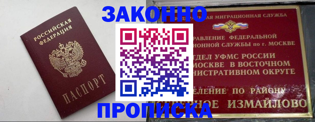 временная регистрация гарантия в Владимирской области