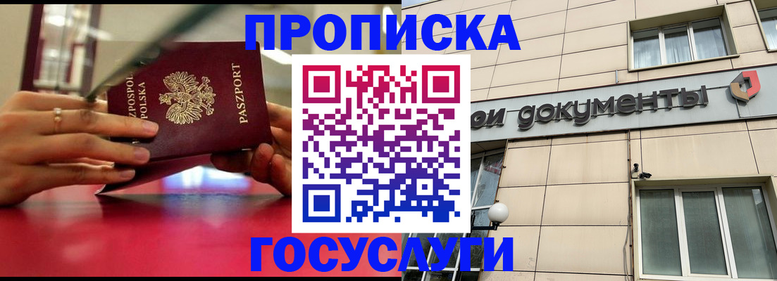 временная регистрация недорого в Владимирской области