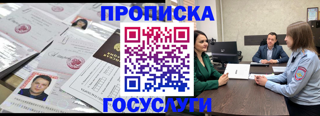 временная регистрация недорого в Владимирской области