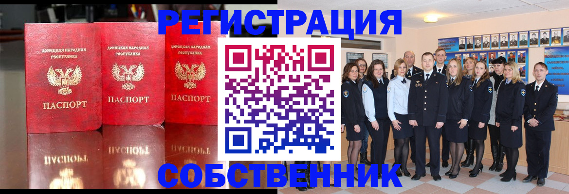 временная прописка в Владимирской области