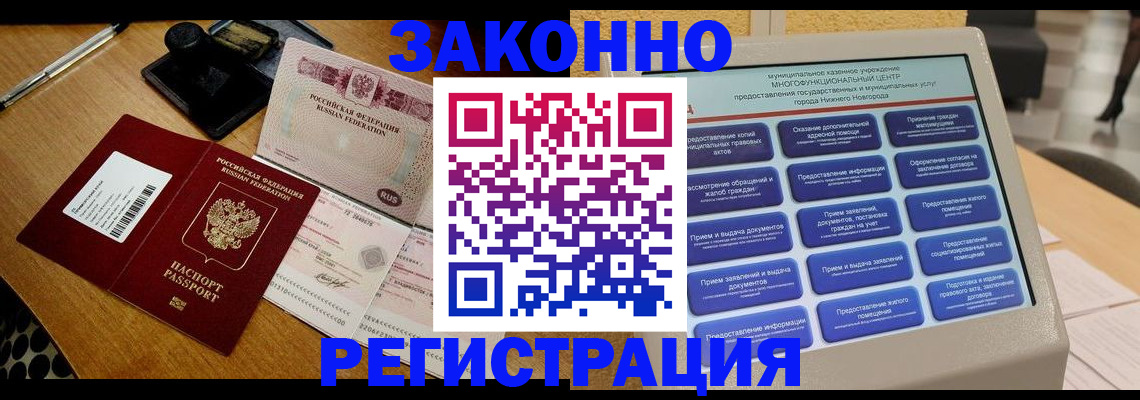 прописка для военкомата в Владимирской области